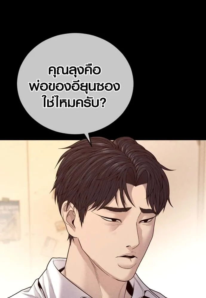 Juvenile Offender อาชญากรวัยเยาว์ ตอนที่ 58 หน้า 161