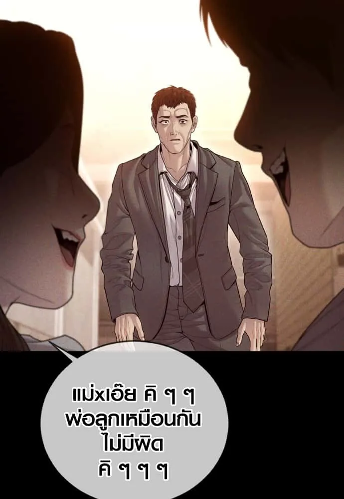 Juvenile Offender อาชญากรวัยเยาว์ ตอนที่ 58 หน้า 169