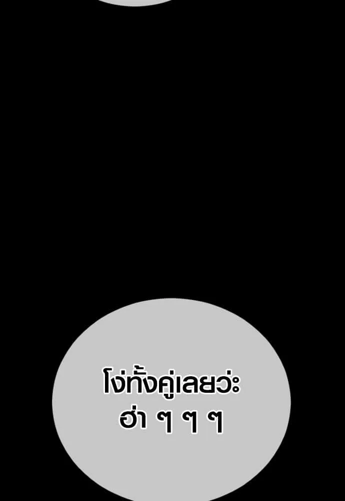 Juvenile Offender อาชญากรวัยเยาว์ ตอนที่ 58 หน้า 170