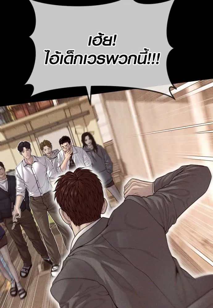 Juvenile Offender อาชญากรวัยเยาว์ ตอนที่ 58 หน้า 173