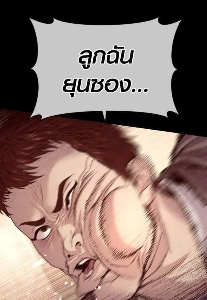 Juvenile Offender อาชญากรวัยเยาว์ ตอนที่ 58 หน้า 176