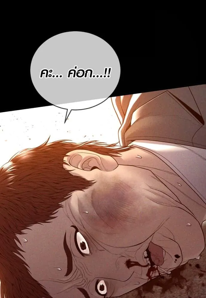 Juvenile Offender อาชญากรวัยเยาว์ ตอนที่ 58 หน้า 180