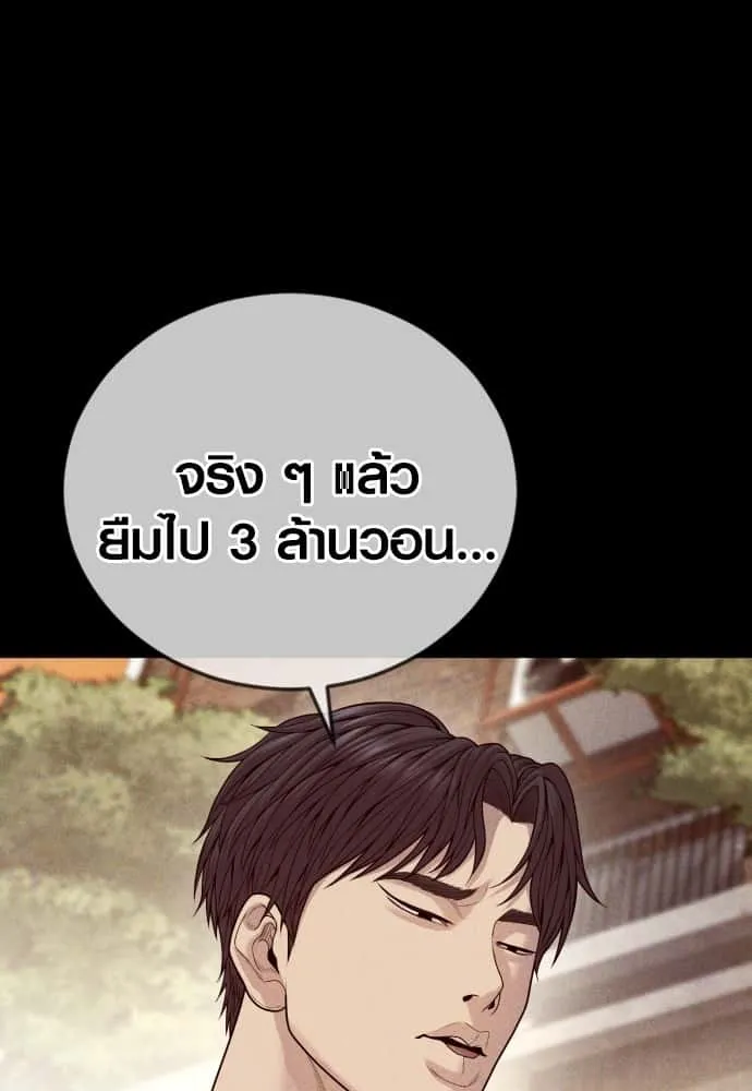 Juvenile Offender อาชญากรวัยเยาว์ ตอนที่ 58 หน้า 189