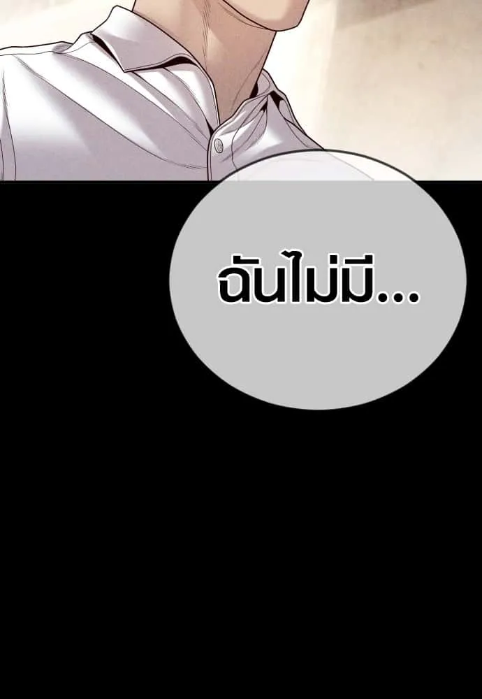 Juvenile Offender อาชญากรวัยเยาว์ ตอนที่ 58 หน้า 190