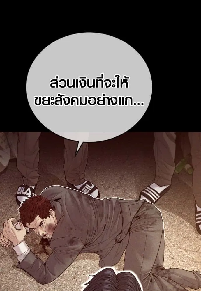 Juvenile Offender อาชญากรวัยเยาว์ ตอนที่ 58 หน้า 193