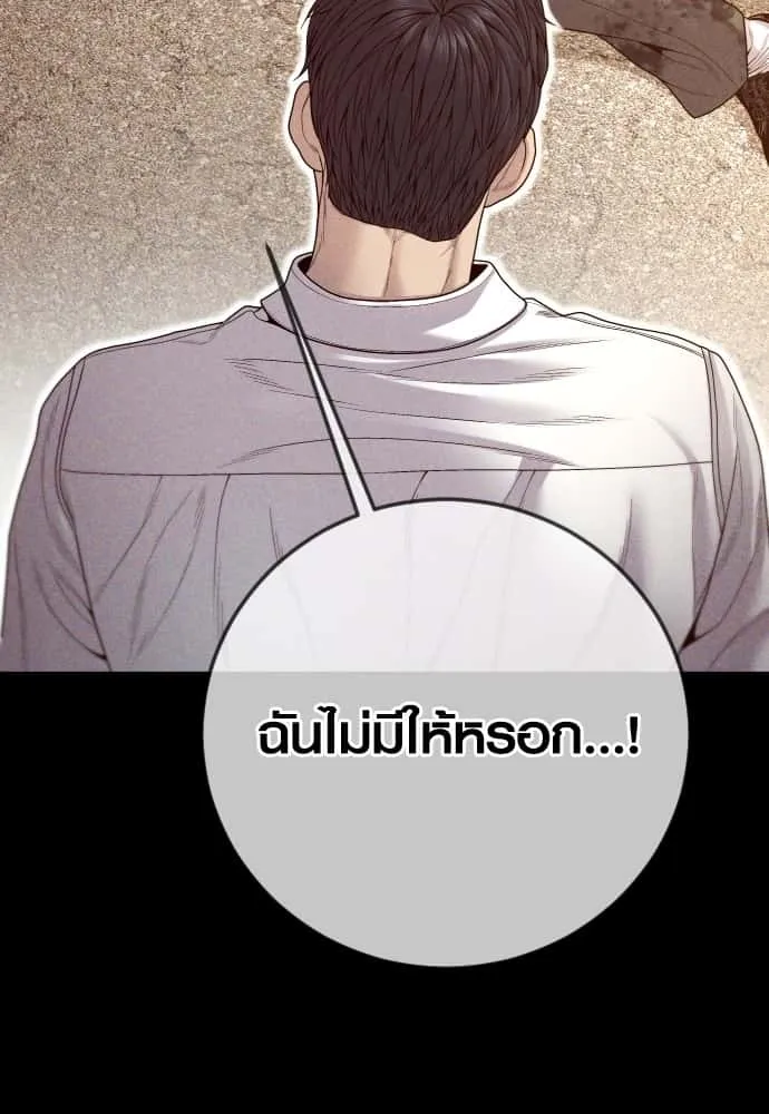 Juvenile Offender อาชญากรวัยเยาว์ ตอนที่ 58 หน้า 194