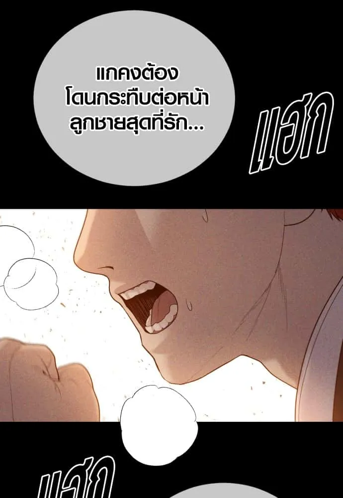 Juvenile Offender อาชญากรวัยเยาว์ ตอนที่ 58 หน้า 198