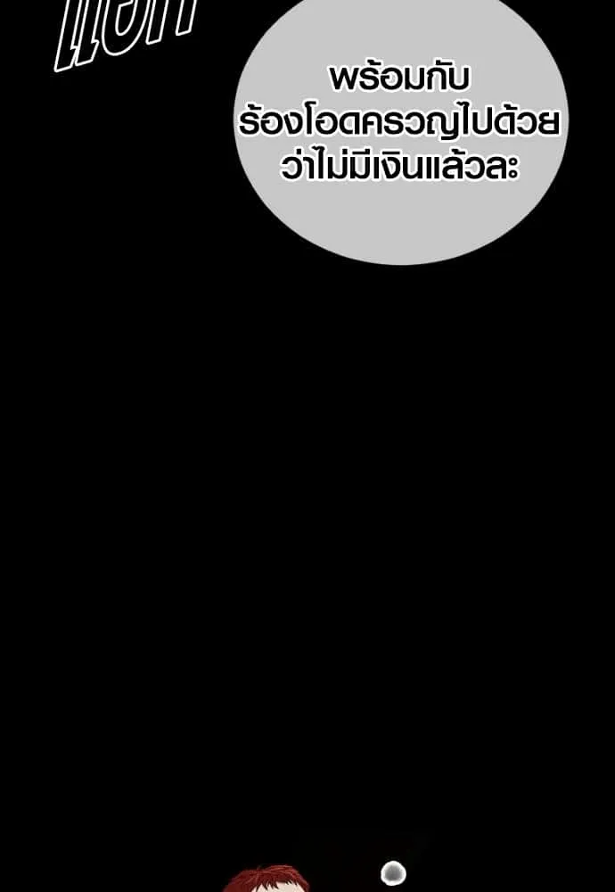 Juvenile Offender อาชญากรวัยเยาว์ ตอนที่ 58 หน้า 199