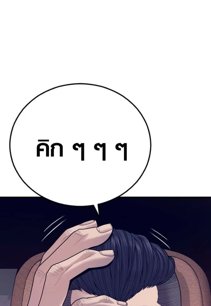 Juvenile Offender อาชญากรวัยเยาว์ ตอนที่ 58 หน้า 20