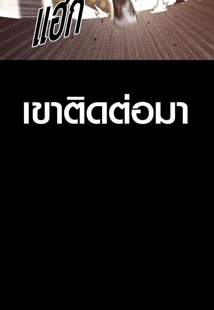 Juvenile Offender อาชญากรวัยเยาว์ ตอนที่ 58 หน้า 201