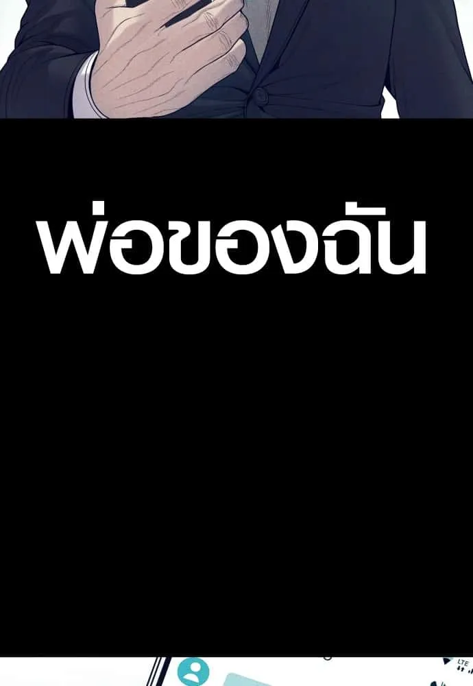 Juvenile Offender อาชญากรวัยเยาว์ ตอนที่ 58 หน้า 203