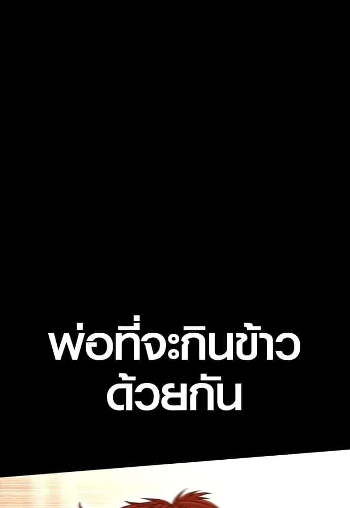 Juvenile Offender อาชญากรวัยเยาว์ ตอนที่ 58 หน้า 207