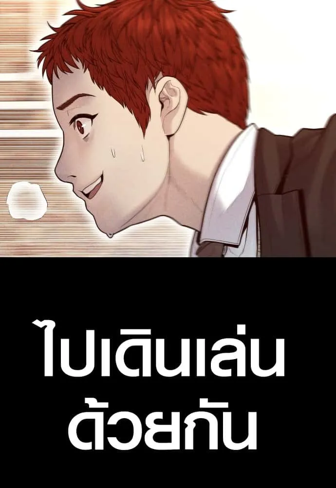 Juvenile Offender อาชญากรวัยเยาว์ ตอนที่ 58 หน้า 208