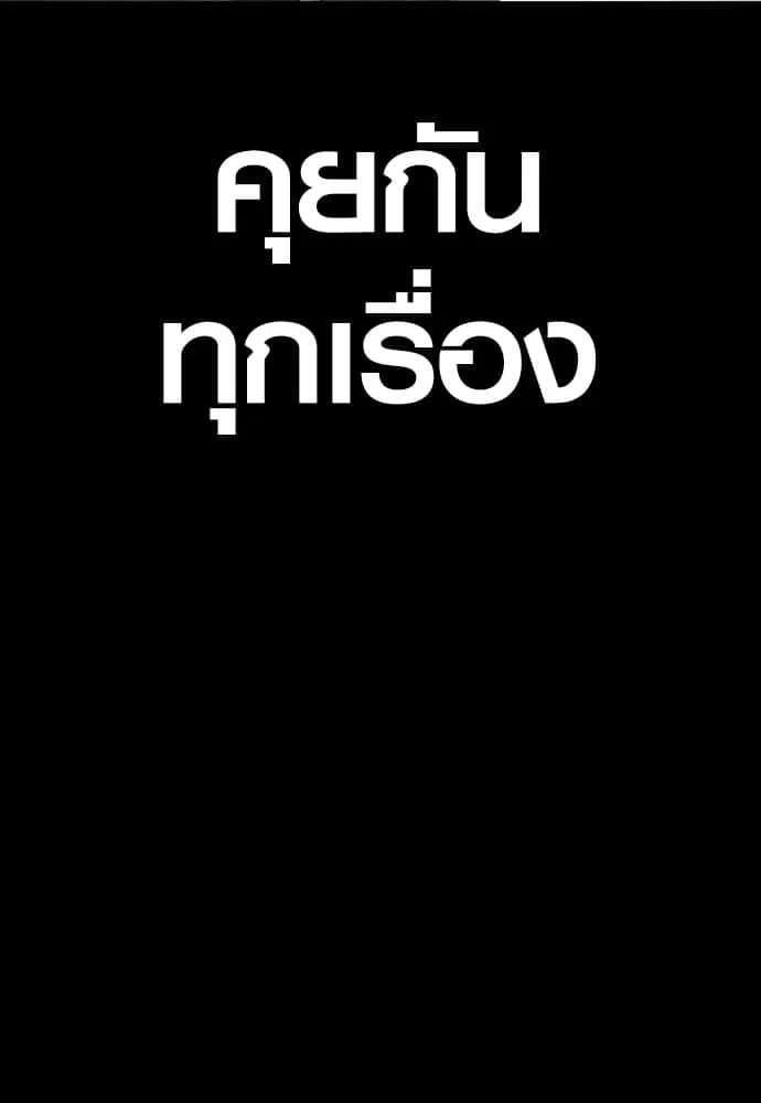 Juvenile Offender อาชญากรวัยเยาว์ ตอนที่ 58 หน้า 210