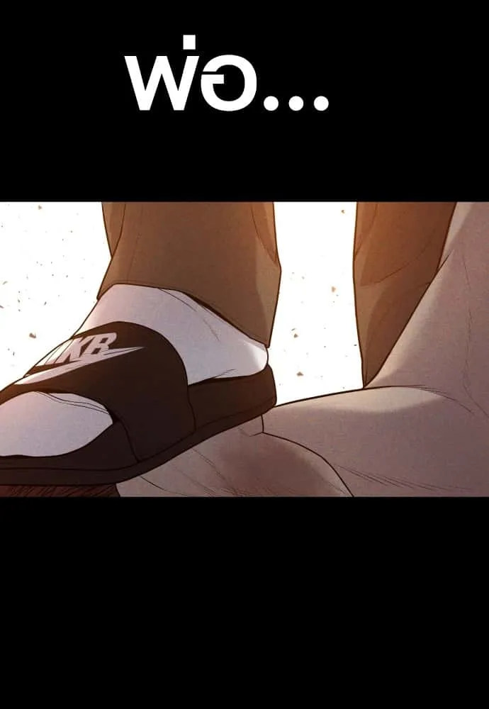 Juvenile Offender อาชญากรวัยเยาว์ ตอนที่ 58 หน้า 211