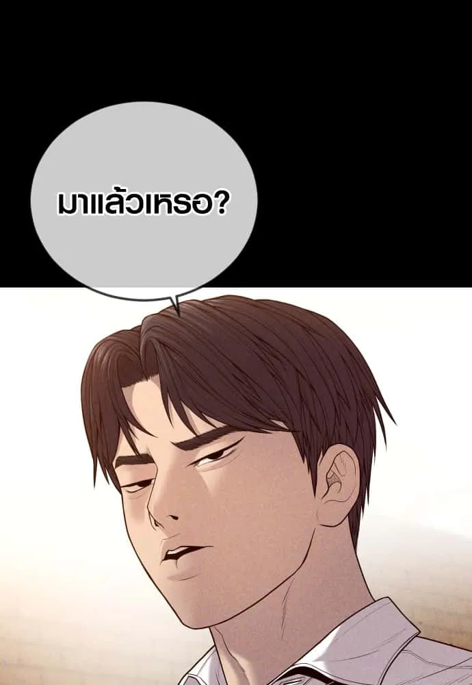 Juvenile Offender อาชญากรวัยเยาว์ ตอนที่ 58 หน้า 214