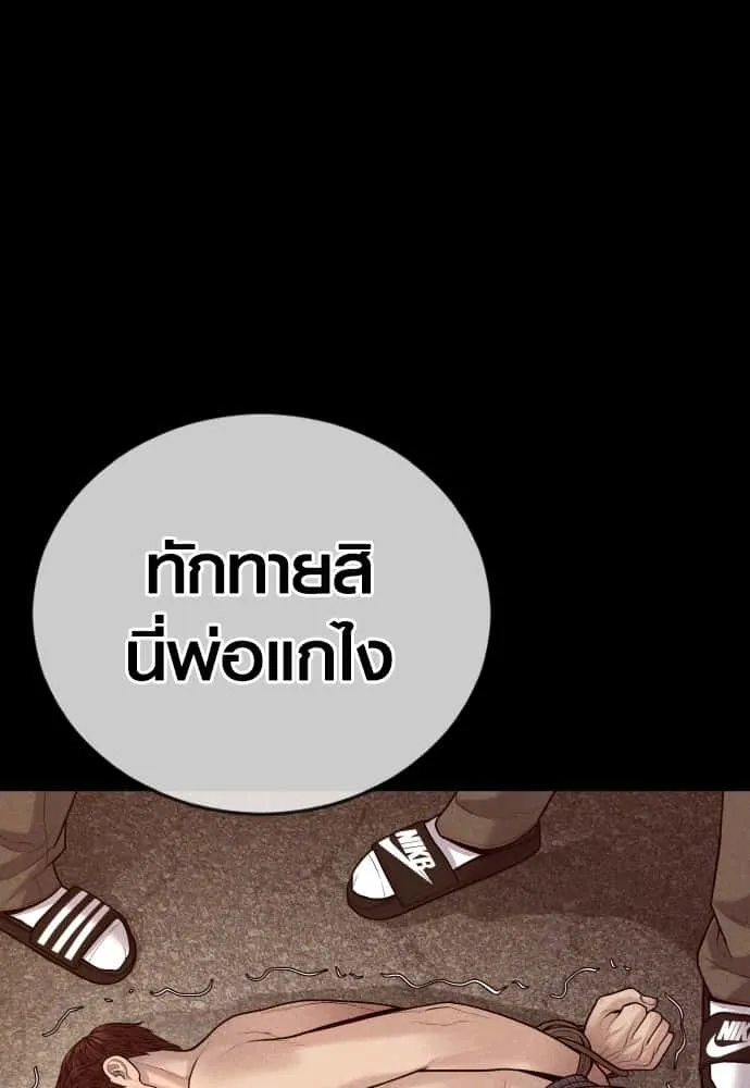 Juvenile Offender อาชญากรวัยเยาว์ ตอนที่ 58 หน้า 218