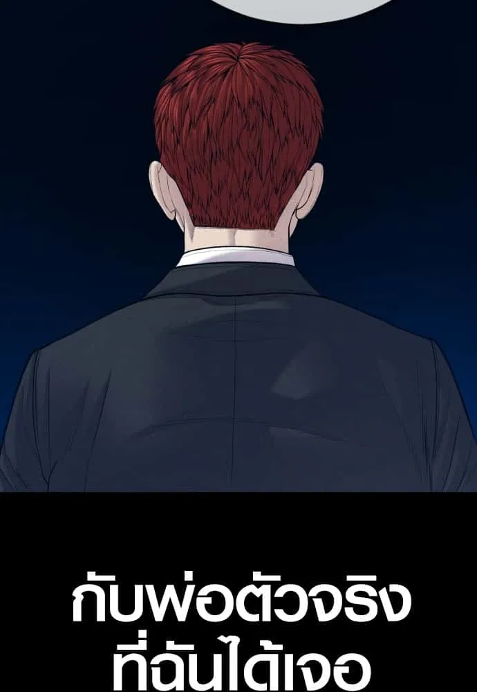 Juvenile Offender อาชญากรวัยเยาว์ ตอนที่ 58 หน้า 221