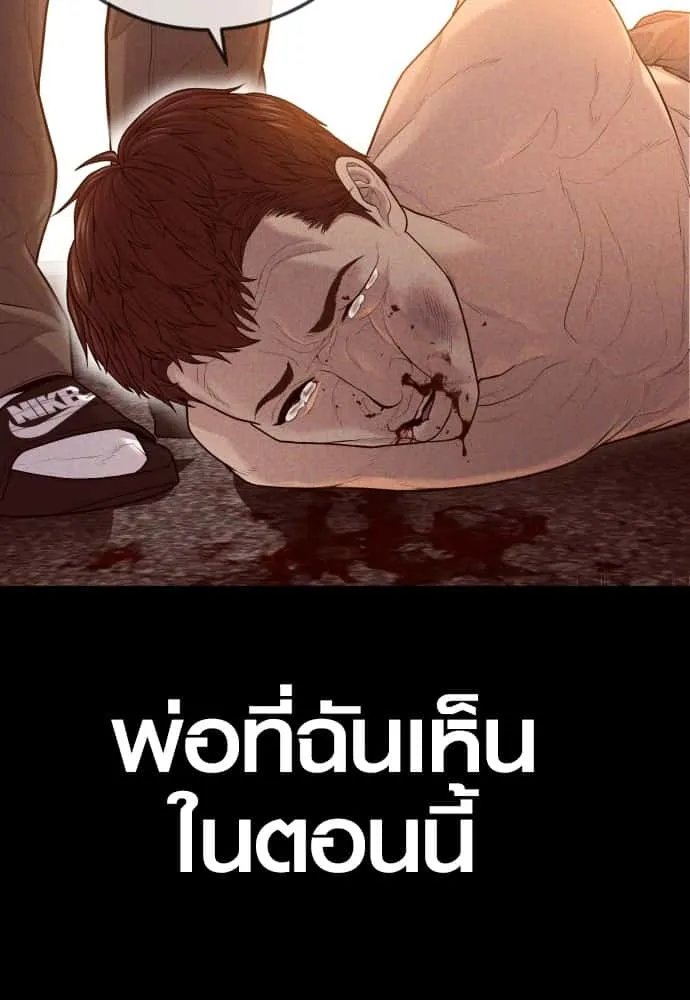 Juvenile Offender อาชญากรวัยเยาว์ ตอนที่ 58 หน้า 223