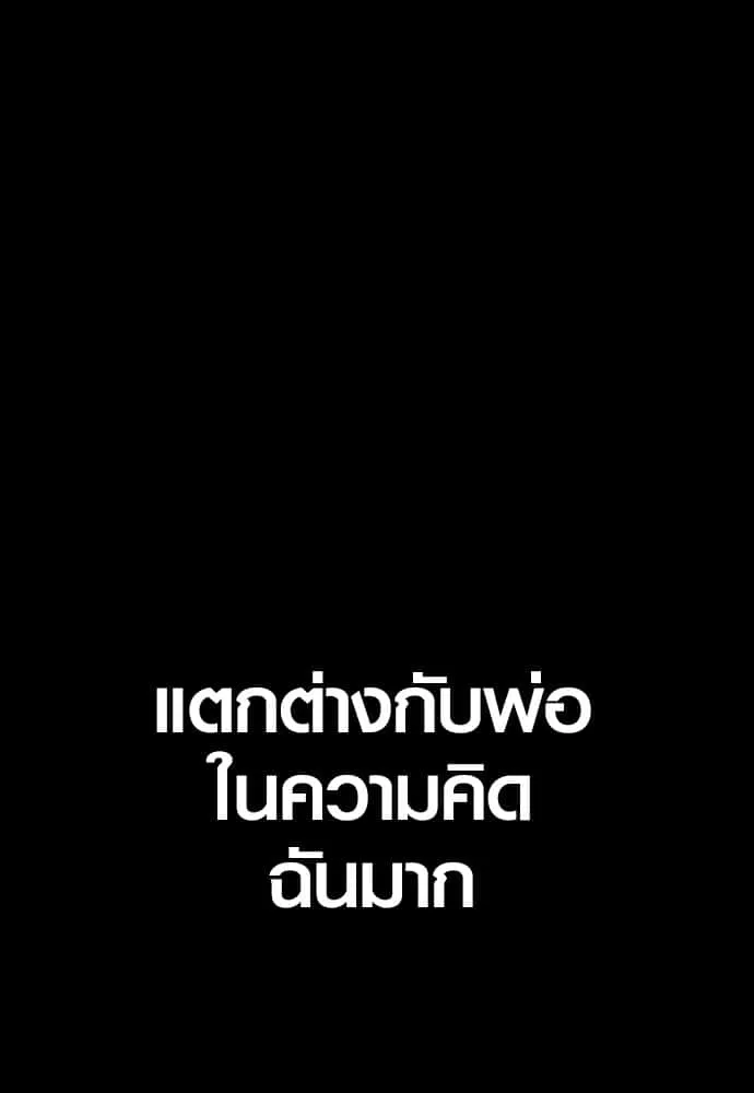 Juvenile Offender อาชญากรวัยเยาว์ ตอนที่ 58 หน้า 227