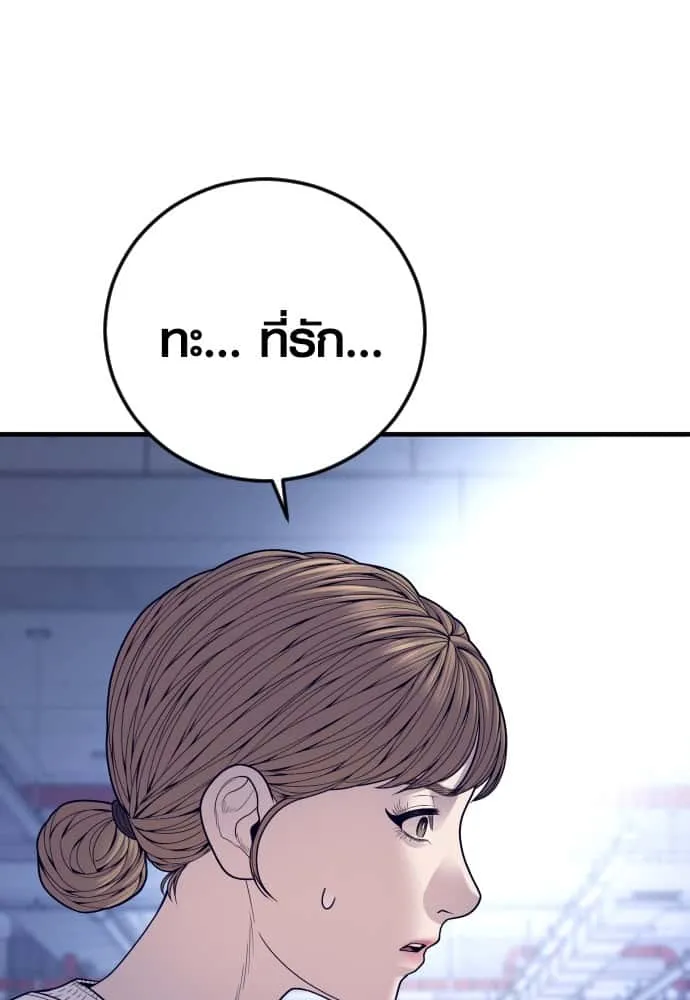 Juvenile Offender อาชญากรวัยเยาว์ ตอนที่ 58 หน้า 25