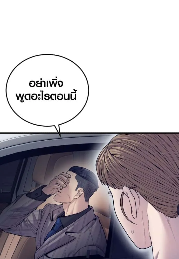 Juvenile Offender อาชญากรวัยเยาว์ ตอนที่ 58 หน้า 27