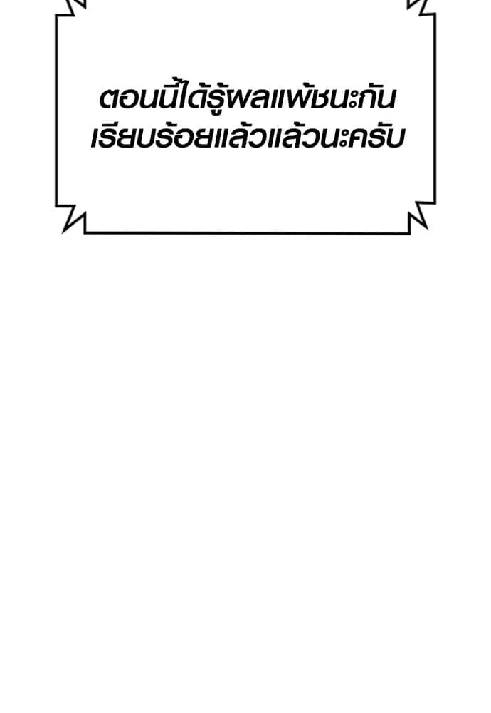 Juvenile Offender อาชญากรวัยเยาว์ ตอนที่ 58 หน้า 3