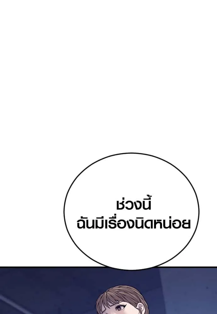 Juvenile Offender อาชญากรวัยเยาว์ ตอนที่ 58 หน้า 31