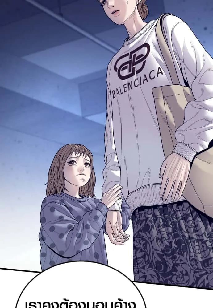 Juvenile Offender อาชญากรวัยเยาว์ ตอนที่ 58 หน้า 32