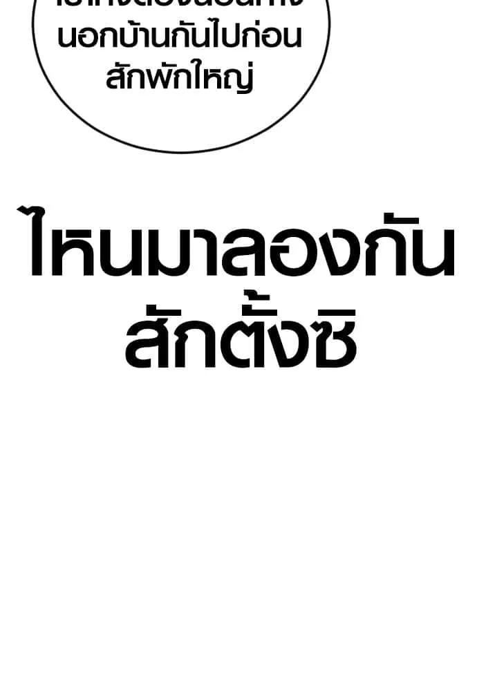 Juvenile Offender อาชญากรวัยเยาว์ ตอนที่ 58 หน้า 33