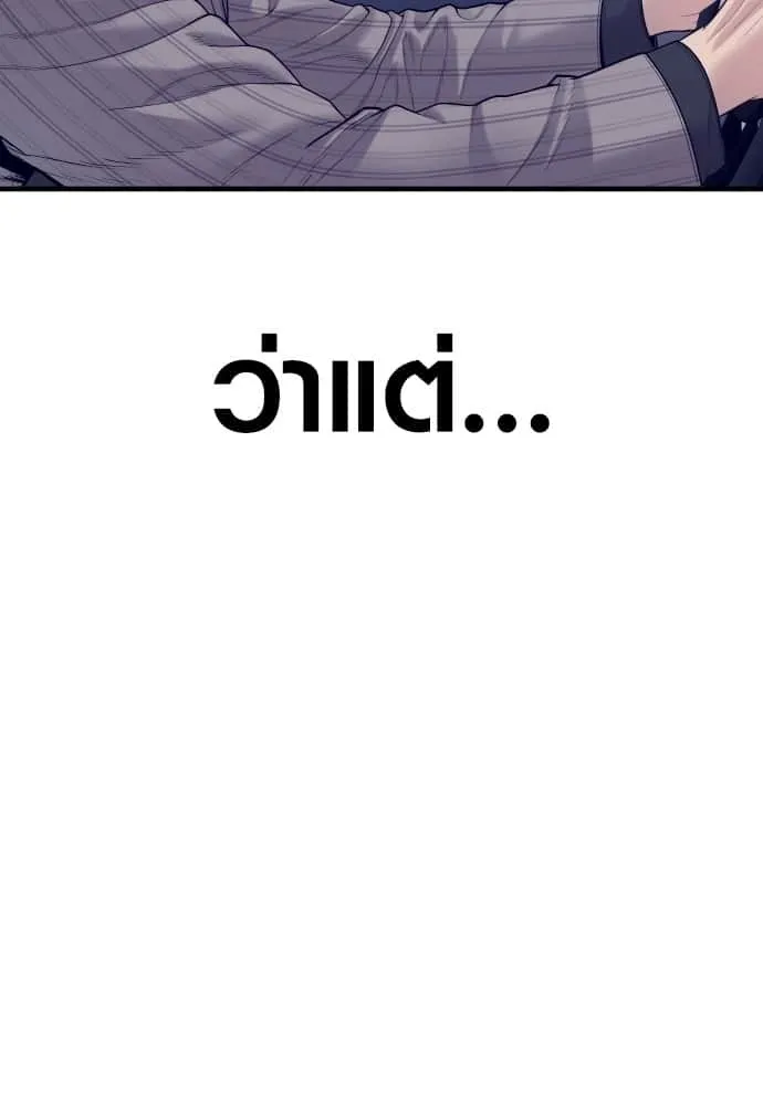 Juvenile Offender อาชญากรวัยเยาว์ ตอนที่ 58 หน้า 38