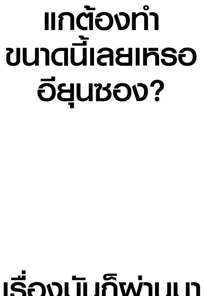 Juvenile Offender อาชญากรวัยเยาว์ ตอนที่ 58 หน้า 40