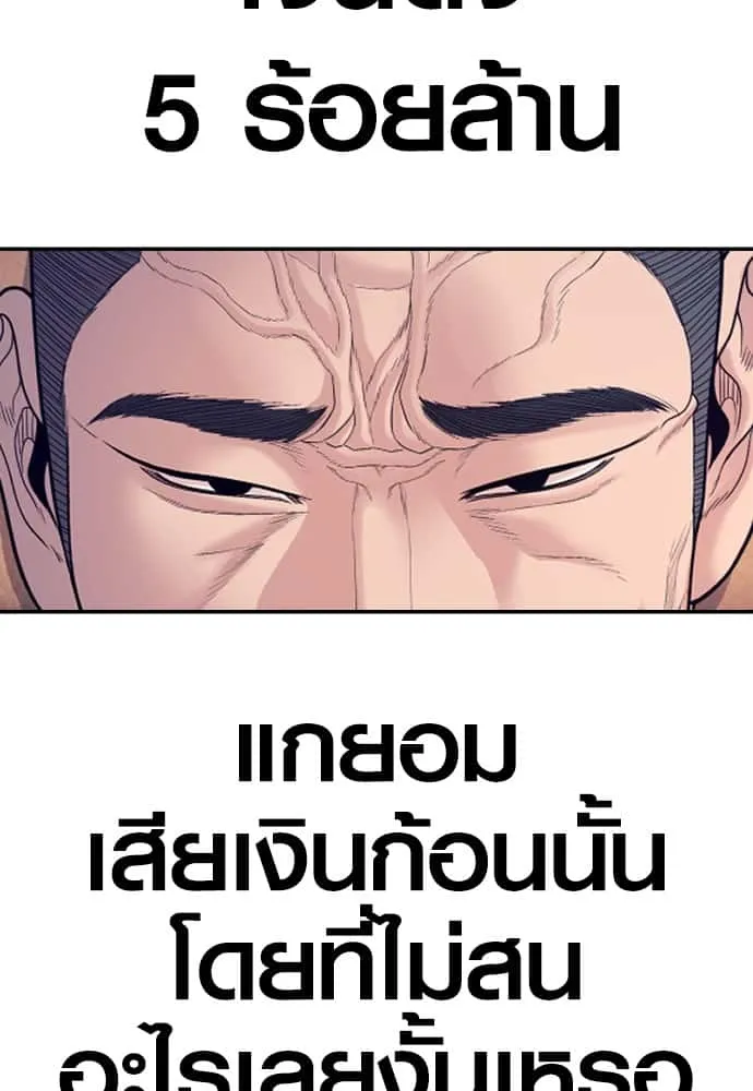 Juvenile Offender อาชญากรวัยเยาว์ ตอนที่ 58 หน้า 43