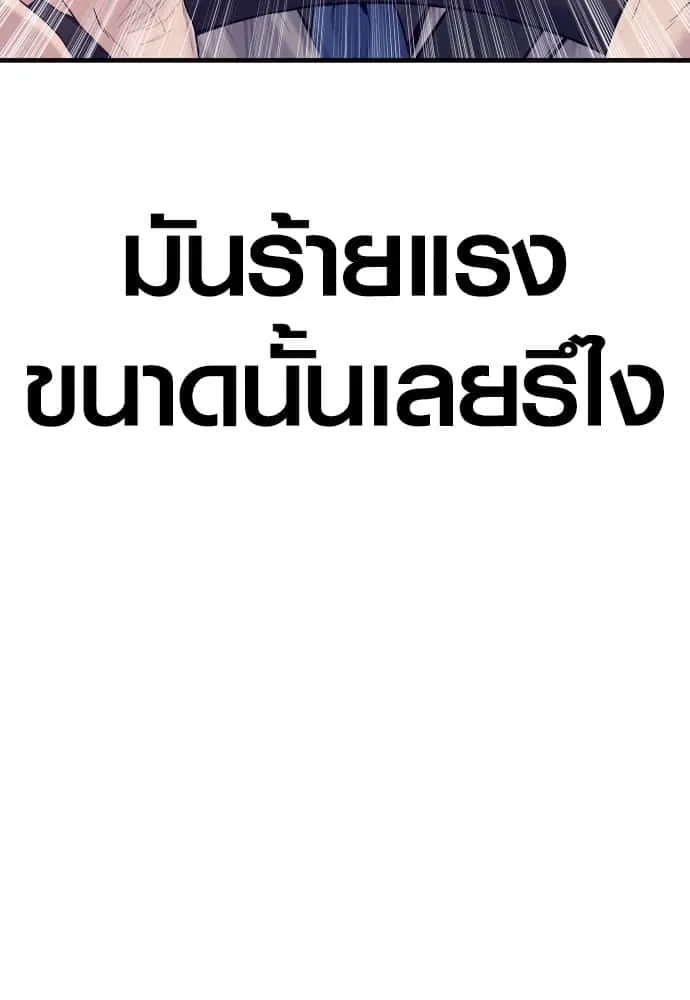 Juvenile Offender อาชญากรวัยเยาว์ ตอนที่ 58 หน้า 46
