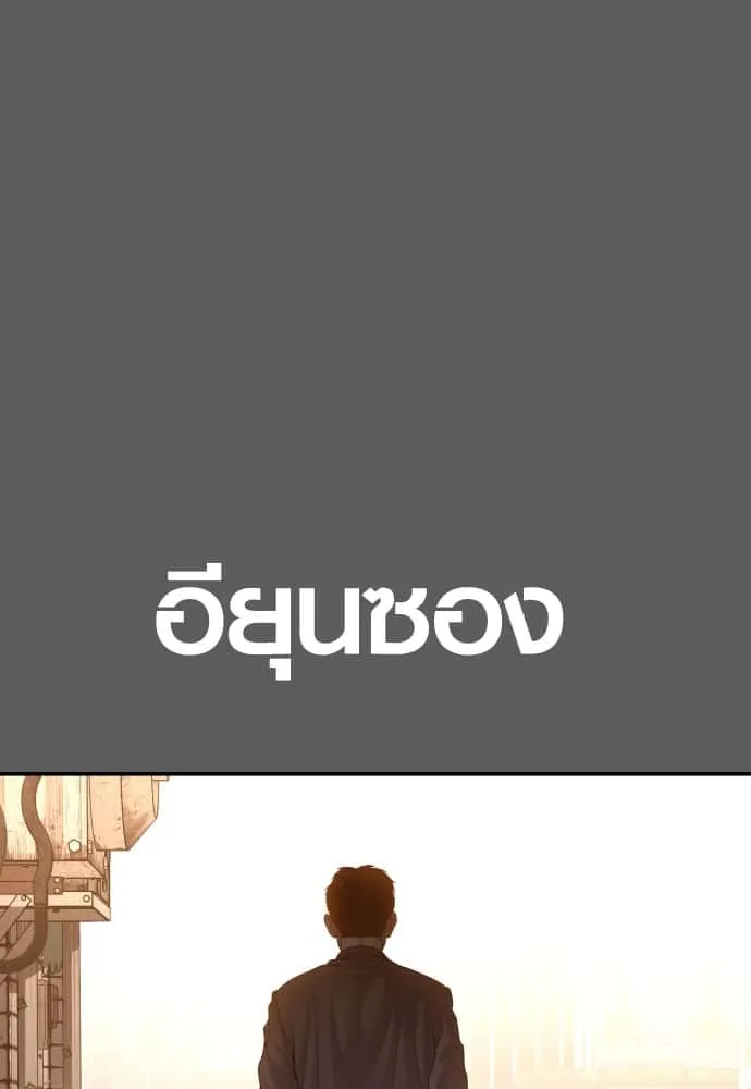 Juvenile Offender อาชญากรวัยเยาว์ ตอนที่ 58 หน้า 51