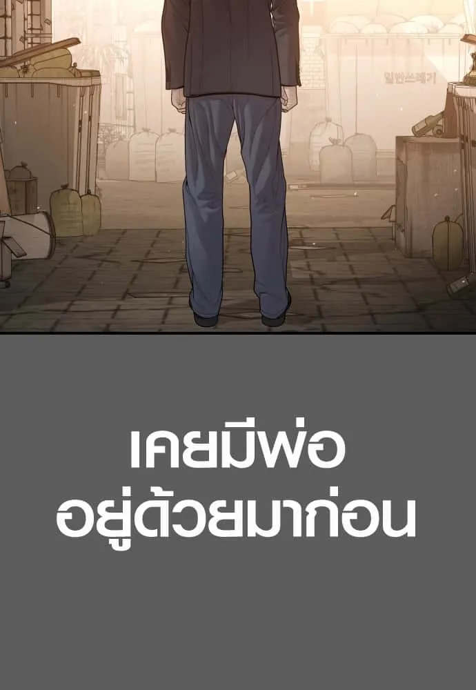 Juvenile Offender อาชญากรวัยเยาว์ ตอนที่ 58 หน้า 52