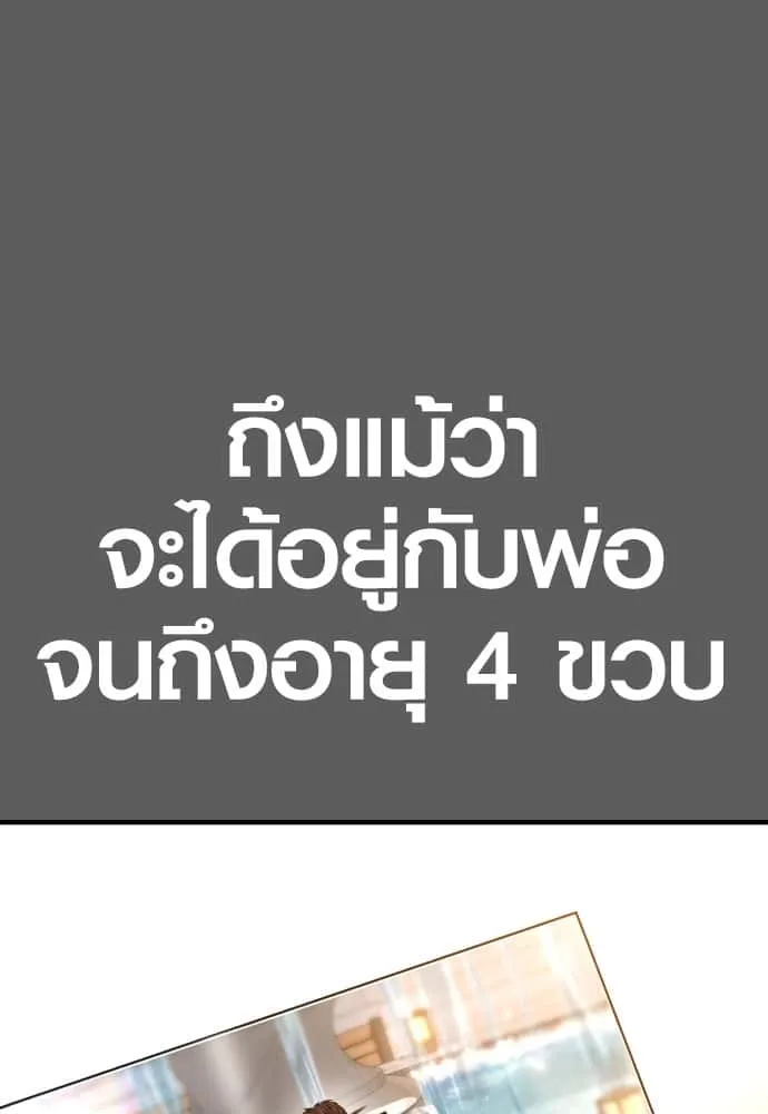 Juvenile Offender อาชญากรวัยเยาว์ ตอนที่ 58 หน้า 53