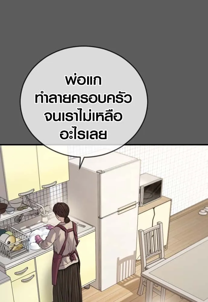 Juvenile Offender อาชญากรวัยเยาว์ ตอนที่ 58 หน้า 59