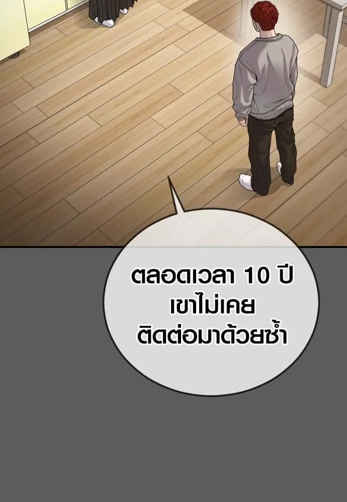 Juvenile Offender อาชญากรวัยเยาว์ ตอนที่ 58 หน้า 60