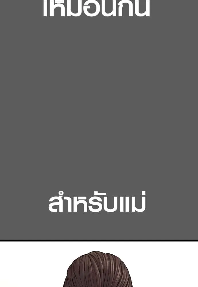 Juvenile Offender อาชญากรวัยเยาว์ ตอนที่ 58 หน้า 63