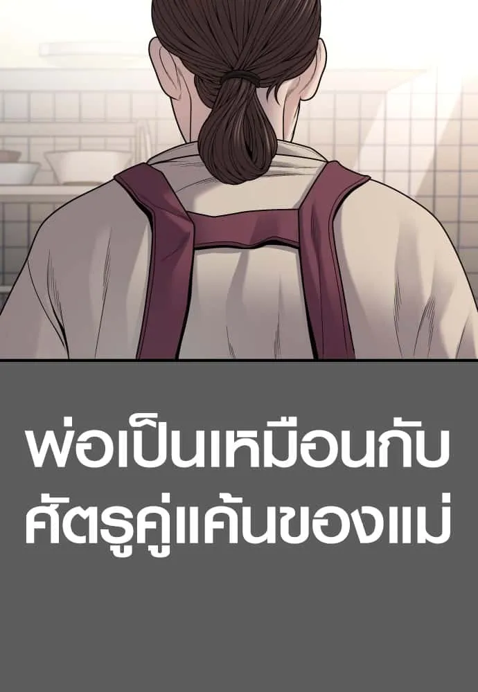 Juvenile Offender อาชญากรวัยเยาว์ ตอนที่ 58 หน้า 64