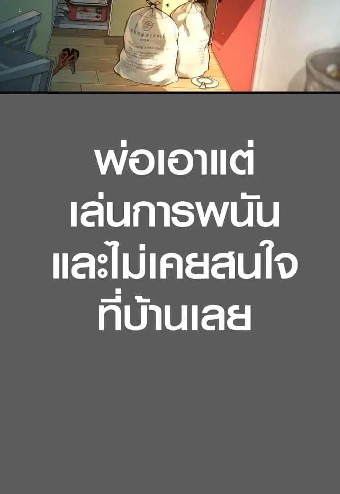 Juvenile Offender อาชญากรวัยเยาว์ ตอนที่ 58 หน้า 66