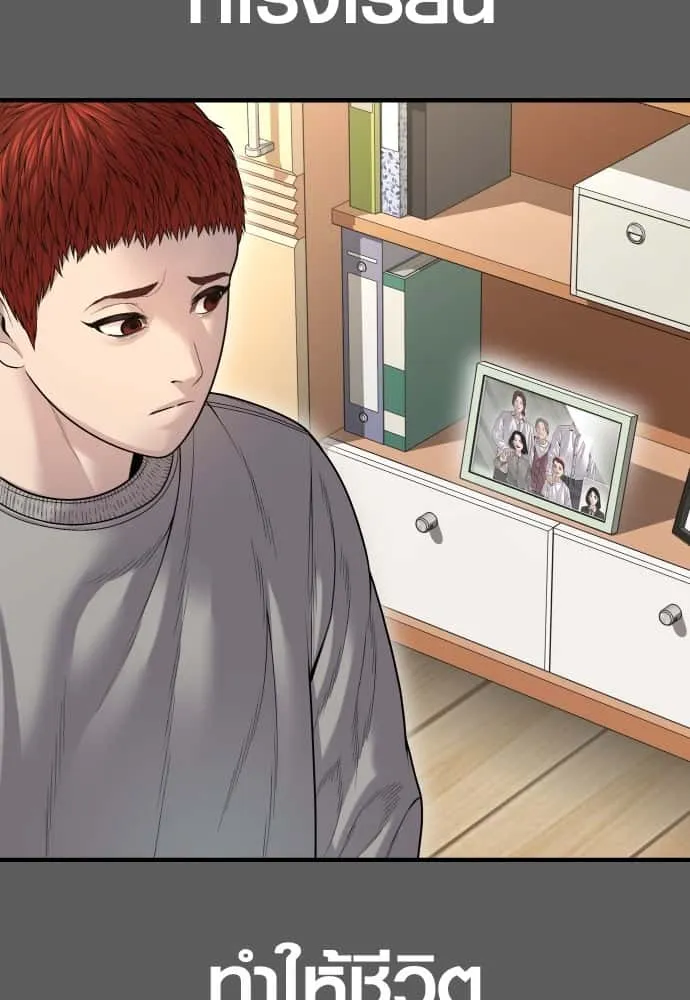Juvenile Offender อาชญากรวัยเยาว์ ตอนที่ 58 หน้า 72