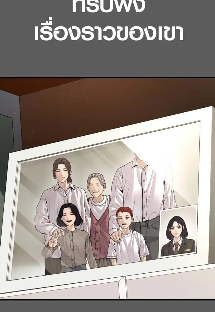 Juvenile Offender อาชญากรวัยเยาว์ ตอนที่ 58 หน้า 74