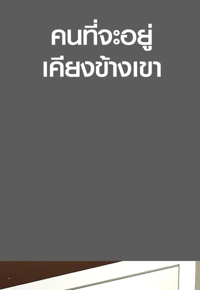 Juvenile Offender อาชญากรวัยเยาว์ ตอนที่ 58 หน้า 75