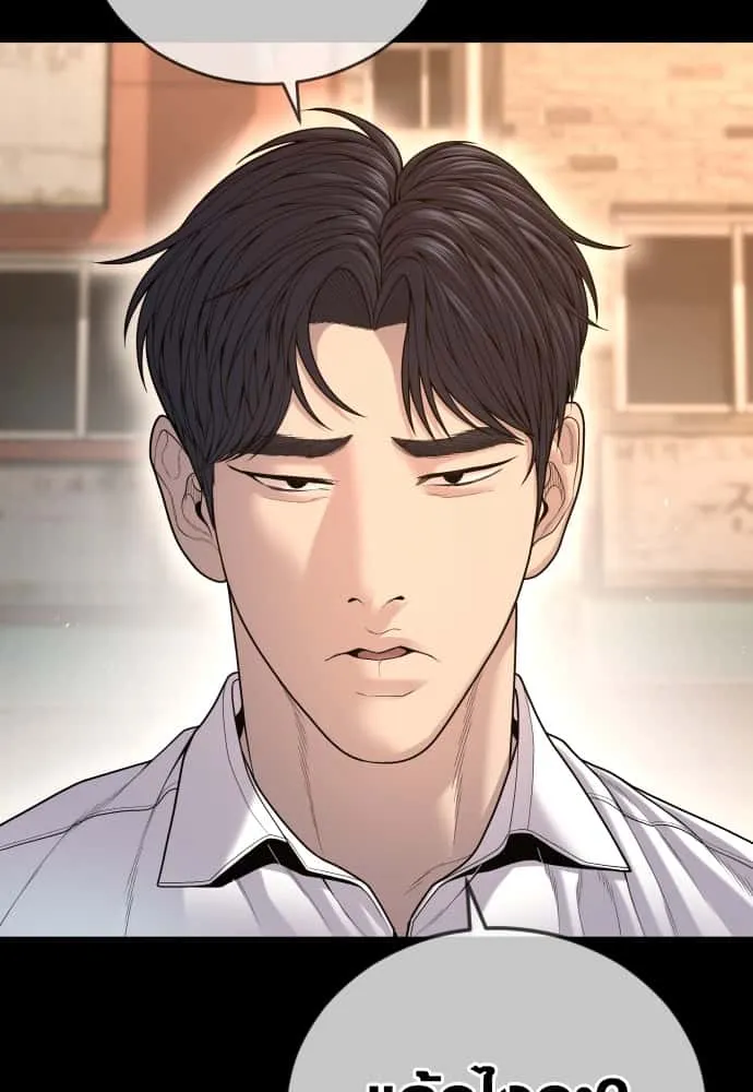 Juvenile Offender อาชญากรวัยเยาว์ ตอนที่ 58 หน้า 79