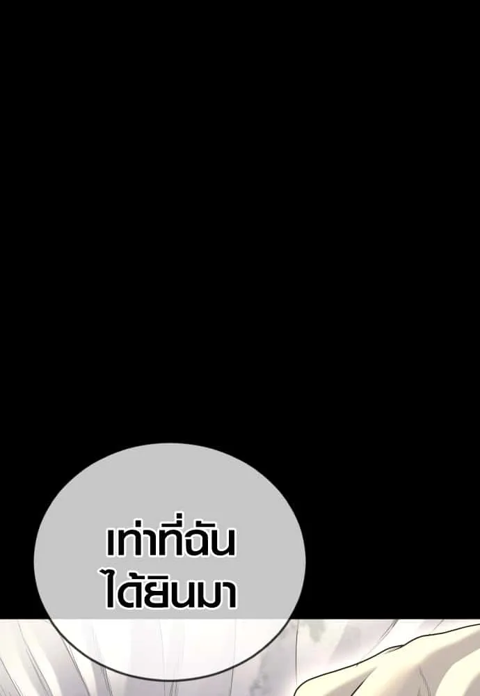 Juvenile Offender อาชญากรวัยเยาว์ ตอนที่ 58 หน้า 85