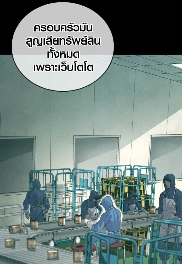 Juvenile Offender อาชญากรวัยเยาว์ ตอนที่ 58 หน้า 88