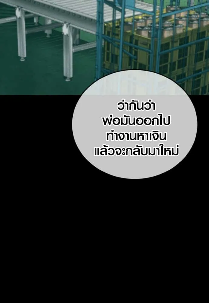 Juvenile Offender อาชญากรวัยเยาว์ ตอนที่ 58 หน้า 89