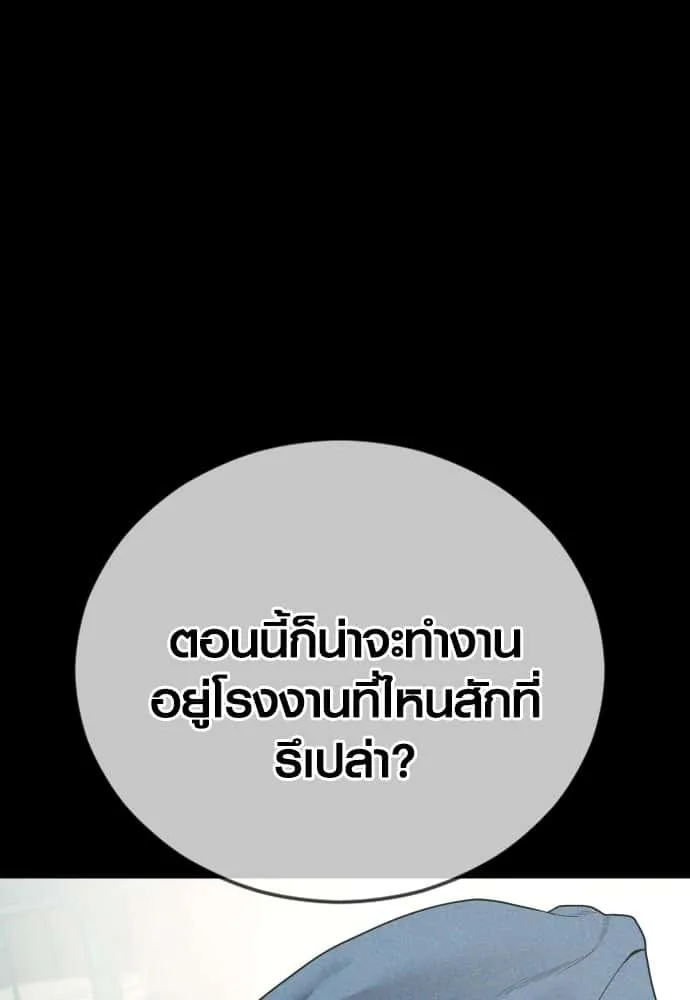 Juvenile Offender อาชญากรวัยเยาว์ ตอนที่ 58 หน้า 90